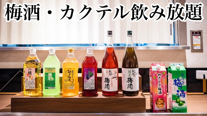 【さき楽60】60日前の予約でお得に泊まれる！早めの予約でもっとお得に☆早期割引プラン＜朝食付＞